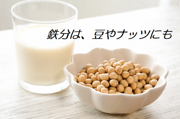 豆類やナッツ