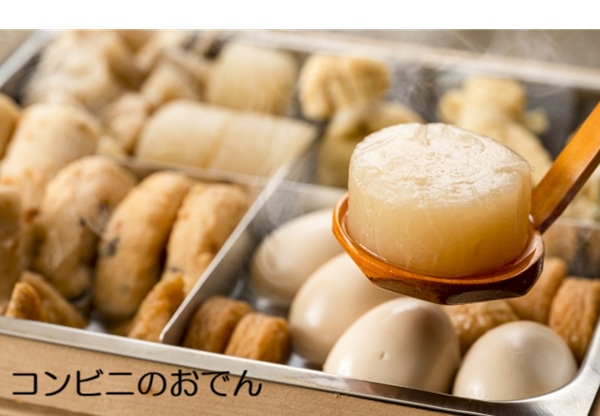 コンビニおでん