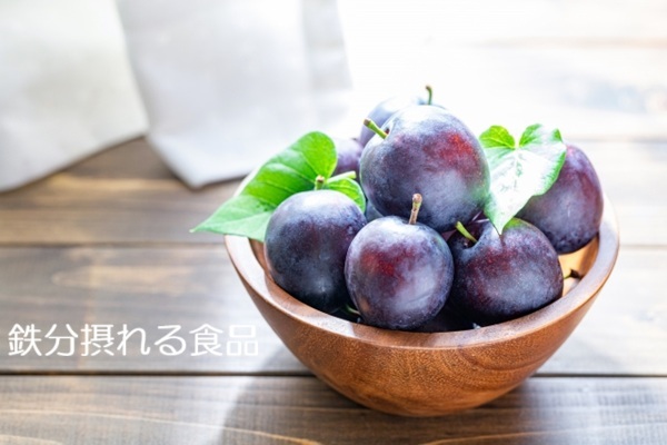 鉄分摂れる食品