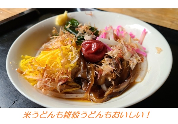 米うどん