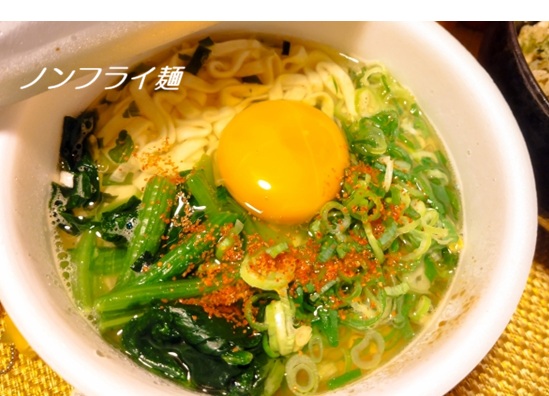 ノンフライ麺