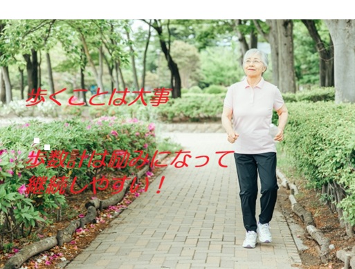 スマホと万歩計