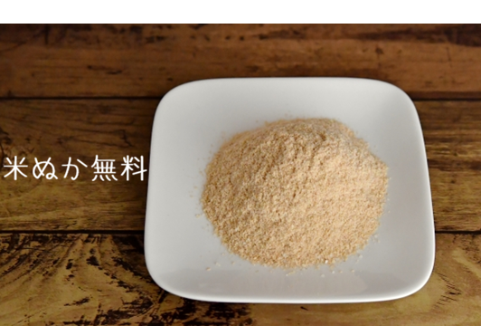 米ぬか無料